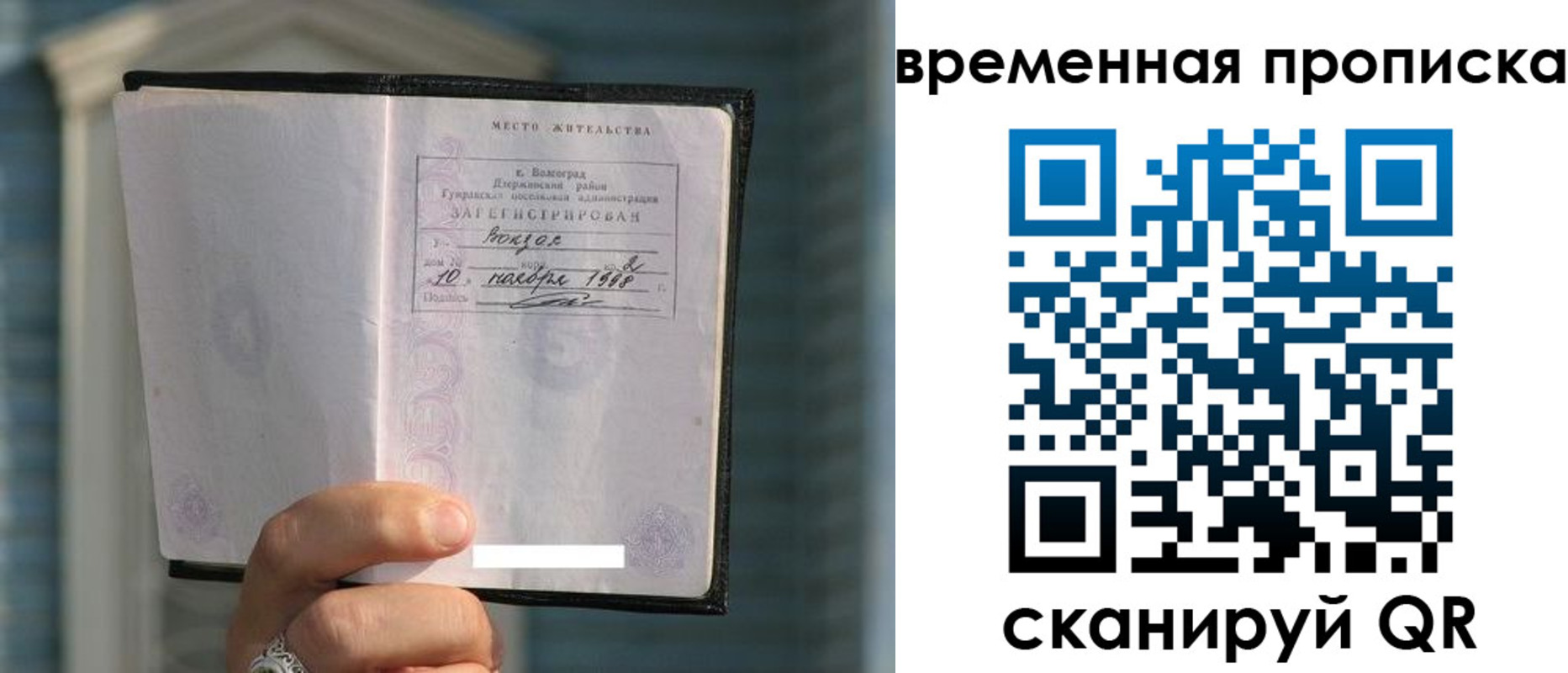 прописка поиск в Кропоткине