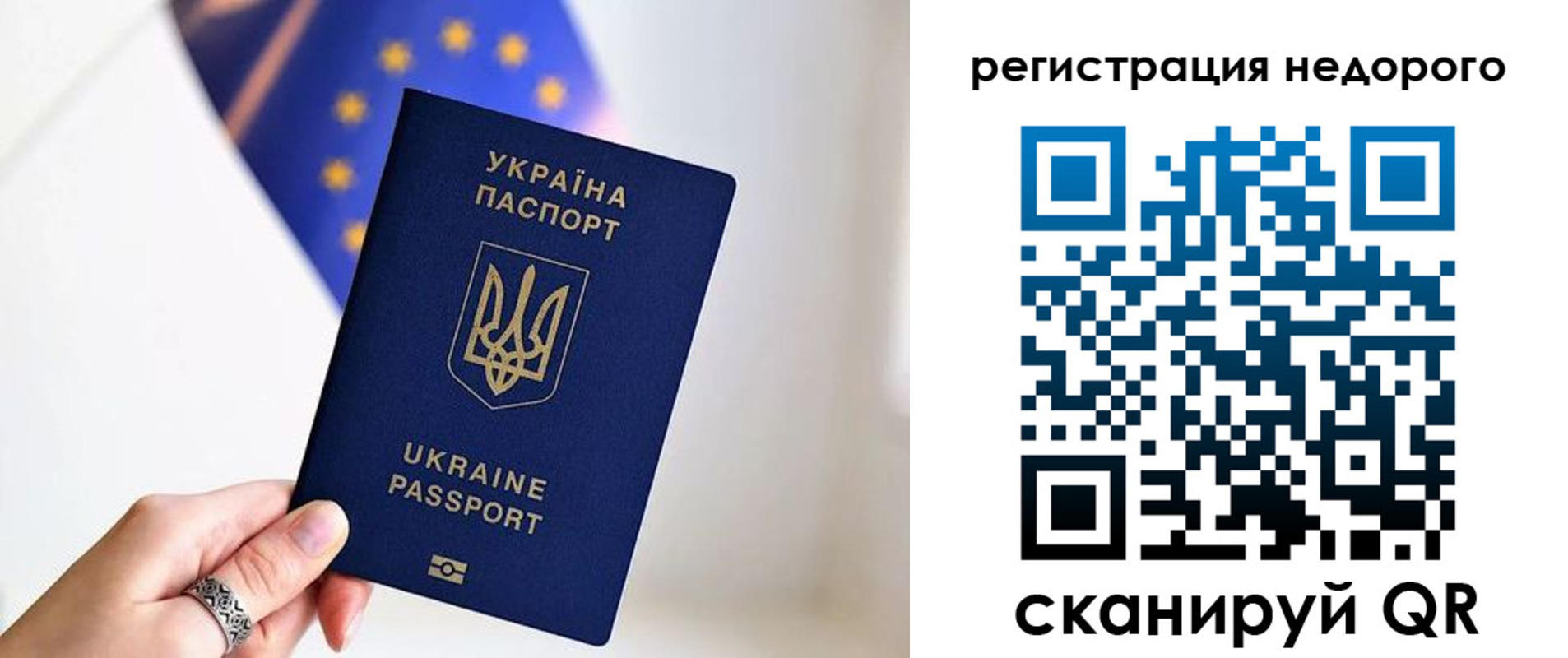 прописка 2025 в Кропоткине