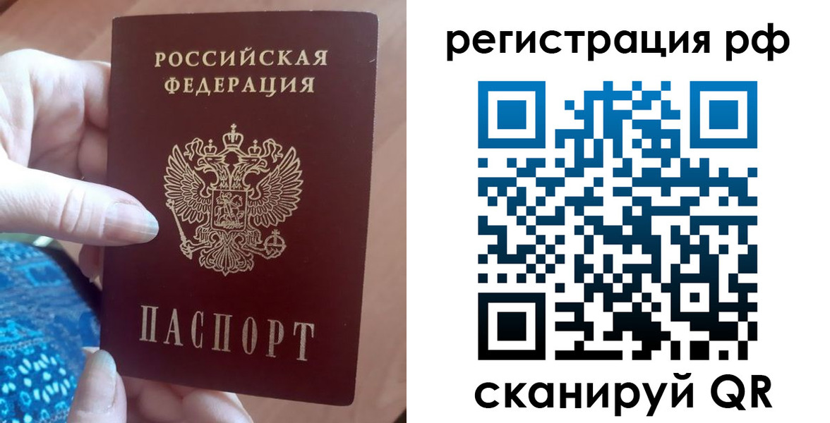 прописка законно в Кропоткине